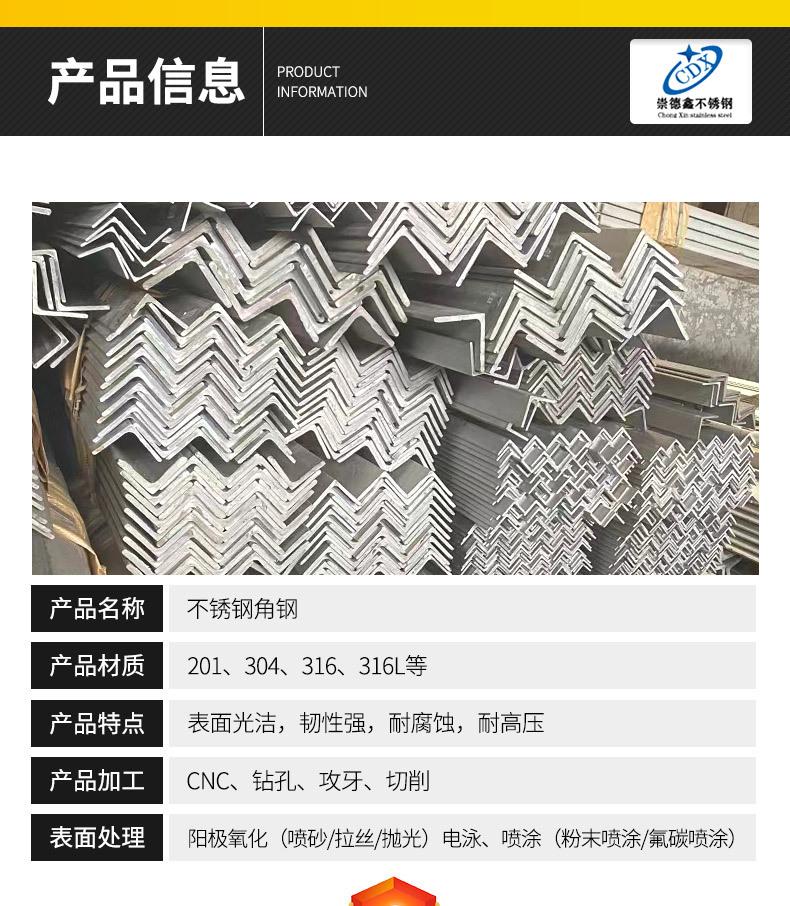 崇德鑫-不锈钢角钢套版_06.jpg
