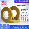 Vendendo Fita Transparente Dupla Face 0,5mm Fita Transparente Dupla Face 1mm Fita Transparente Dupla Face Acrílica Pet Dupla Face