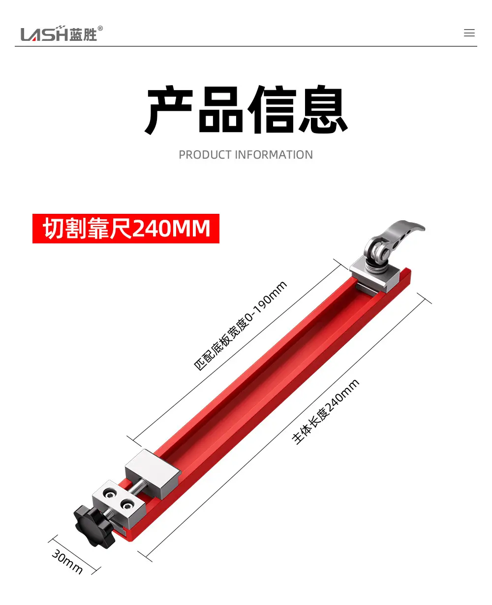 切割机靠尺详情页_11.jpg