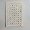 Bloc de Caligrafía para Práctica de Caligrafía China para Adultos, Letra Cursiva y Regular, Copia con Pad de Caracteres Hundidos para Bolígrafo Duro Pang Ming, Molde de Papel para Libro