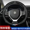 Adequado para Suzuki Vitra frente Yu Qiyue Big Dipper Alto Tianyu Liana Four Seasons Capa de Couro Volante