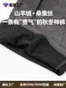 Pantalones de pierna ancha personalizados de mezcla de cachemir y seda para otoño e invierno, de cintura alta, adelgazantes, cálidos, cintura elástica, pantalones mágicos