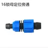 Material Nuevo 16 20 Tuerca de Bloqueo Conector Directo para Riego por Goteo Accesorios para Tubería de Riego por Goteo Conector de Riego por Goteo Colección de Accesorios Agrícolas