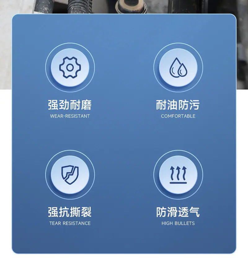 浸胶丁腈_02.jpg