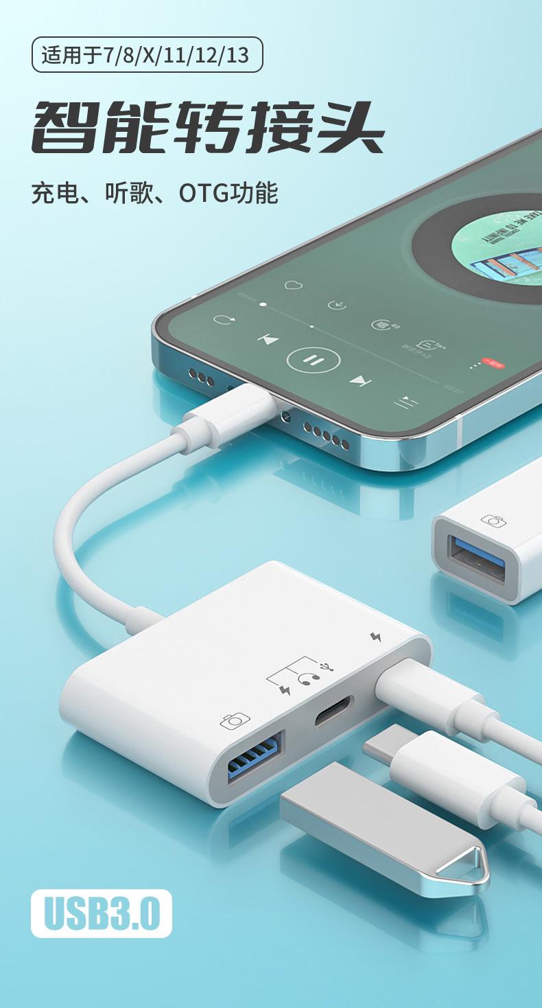 苹果转USB+type-c+充电详情页3.jpg