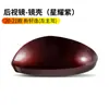 Adecuado para 20 y 21 Nissan New Sylphy Carcasa de Espejo Retrovisor Sylphy de 14ª Generación Carcasa de Espejo de Reversa Cubierta Reflectora