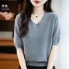 Comercio exterior transfronterizo, colección primavera/otoño, suéter elegante y casual de manga corta con cuello en V, prenda exterior versátil estilo coreano, top de punto