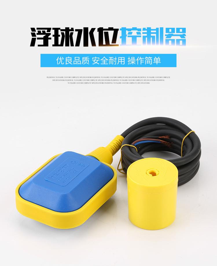 浮球开关HT-M15-2_01