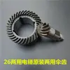 26 Accesorios para Taladro de Percusión Adaptados al Ensamblaje de Cilindro de Doble Propósito Dongcheng Accesorios para Martillo Eléctrico Accesorios de Reparación