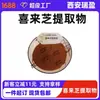 Extracto de Shilajit Ratio Polvo de Shilajit en Stock con Envío Gratis Ácido Fúlvico Pedido Mínimo 1 kg Bienvenido a Consultar