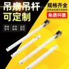 Varilla de Extensión Universal para Ventilador de Techo Ventilador Varilla de Conexión Engrosada y Extendida 22 mm Varilla para Ventilador de Techo de Hierro Forjado Pintado Accesorios Venta al por Mayor