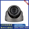 Cámara de visión trasera para camión de vigilancia Conch, autobús HD, cosechadora de coche, lente 1080 de visión nocturna infrarroja