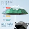 Parasol de dibujos animados personalizado para bebé para exteriores, paraguas para cochecito de bebé, al por mayor, nuevo paraguas plegable de doble propósito para cochecito