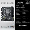La placa base Jingyue H311M-HD4 ARGB admite memoria DDR4 y zócalo LGA1151 para procesadores de 6ª/7ª/8ª/9ª generación