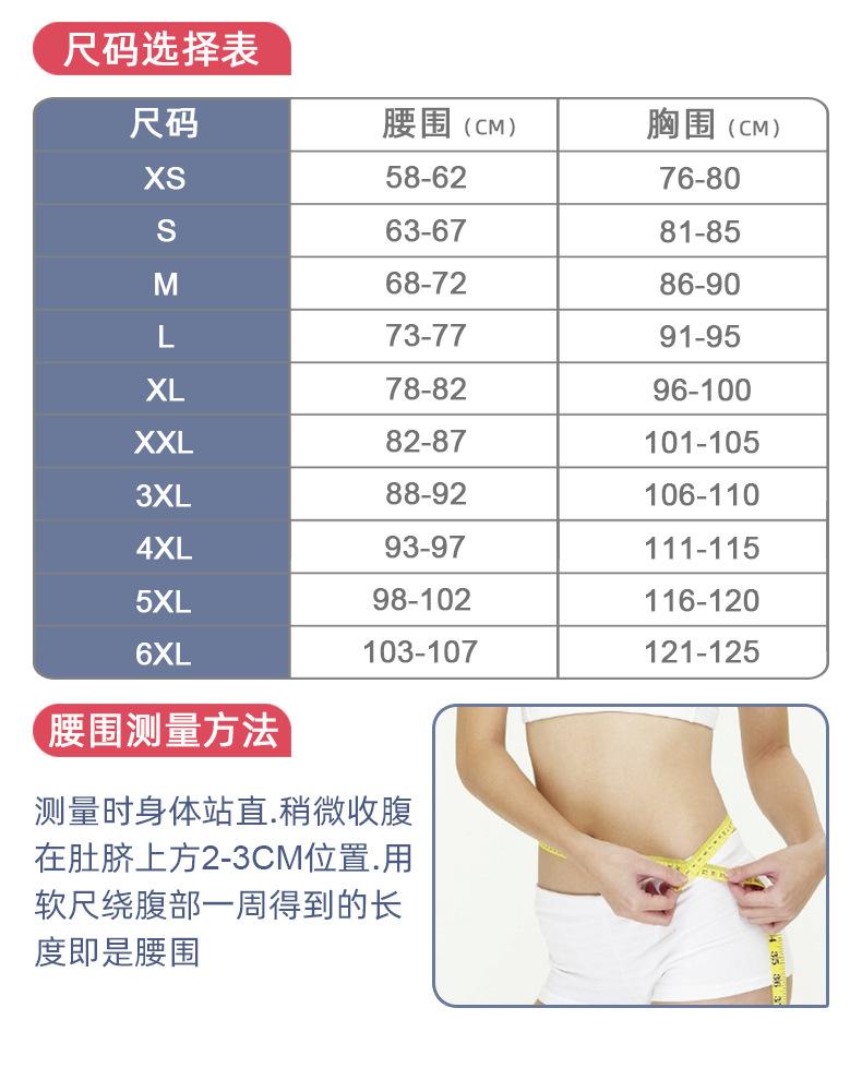 新尺码.png