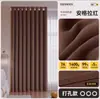 Cortinas de Chenilla Doble Cara Negro Total Color Crema Estilo Sencillo Sala de Estar Dormitorio Balcón Cachemir de Alta Gama Lisas