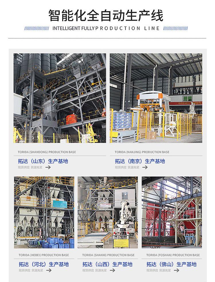 耐高温灌浆料_11