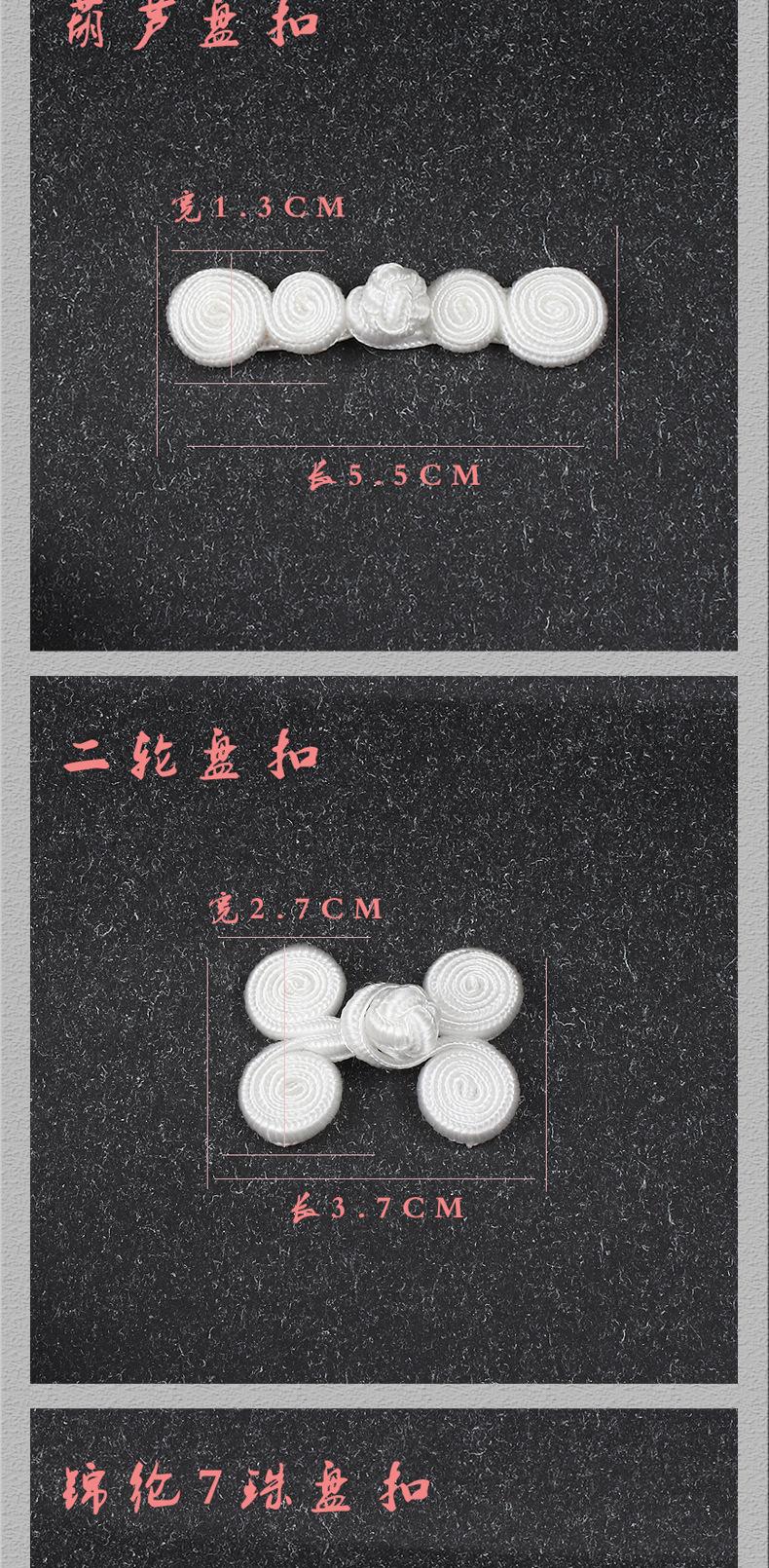 锦纶盘扣_03.jpg