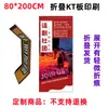 Soporte de Banner Retráctil de Hierro Tablero de Fondo Plegable para Firmas Soporte para Tablero KT de Pintura en Spray Soporte para Pantalla Grande de Publicidad