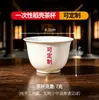 Diretamente do fabricante: copos de casca de arroz descartáveis, 60ml, perfeitos para cerimônias de chá Kung Fu. Disponível em caixas fechadas e personalizável com o logotipo da sua empresa