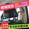 Perchero de Ropa para Coche para Colgar Ropa, Barra de Ropa para Respaldo del Asiento Trasero, Gancho para Traje de Coche de Negocios, Universal