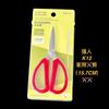 Tijeras Domésticas Jinda Qiangjin K12 Empaque Independiente Tijeras Domésticas de Acero Inoxidable Tarjeta Colgante para Supermercado Tijeras con Mango Rojo