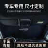 Adecuado para Parasol Especial para Coche Toyota, Parasol para Ventana, Aislamiento Térmico y Protección Solar Anti-Sol, Suministros Especiales para Automóviles Especiales Venta al por Mayor