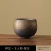 Xícara de Chá Estilo Yao Conjunto de Chá Kung Fu Xícara de Degustação Cerâmica Doméstica Xícara de Chá Tianmu Jianzhan Xícara de Mestre Xícara Única de Degustação Xícara de Chá