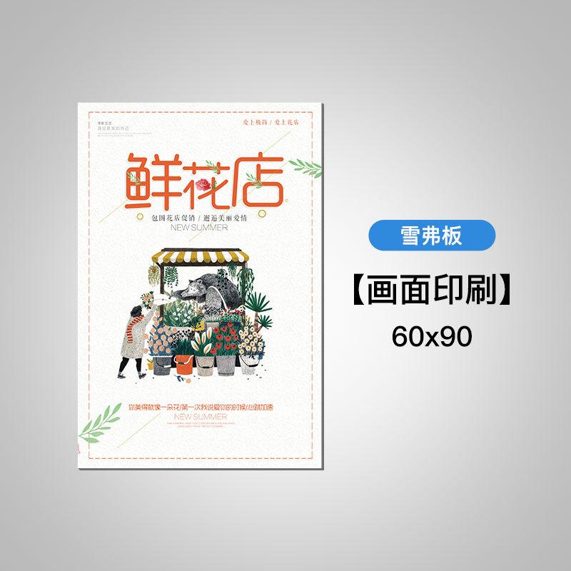 雪弗板60x90.jpg