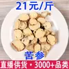Sophora Flavescens, Pastillas de Sophora Flavescens, Ginseng de Vaca y Raíz de Sophora Flavescens Distribución al por Mayor