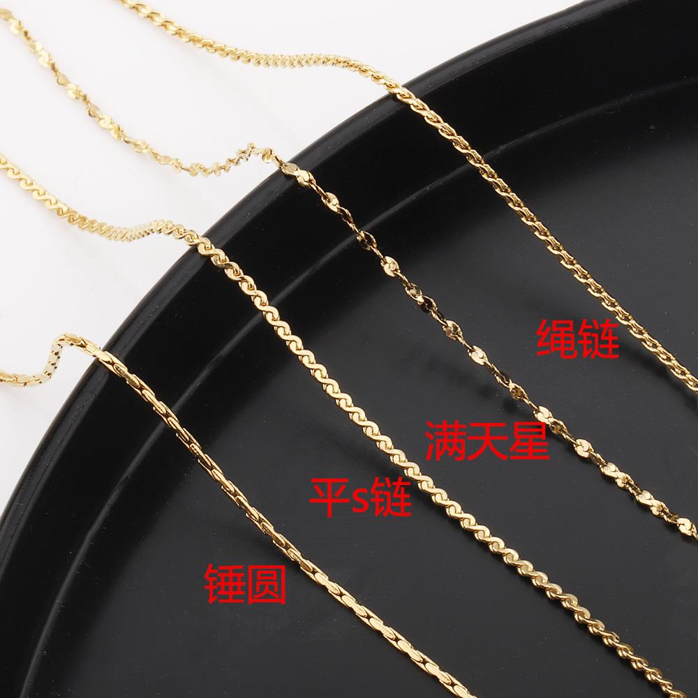 组合细链5