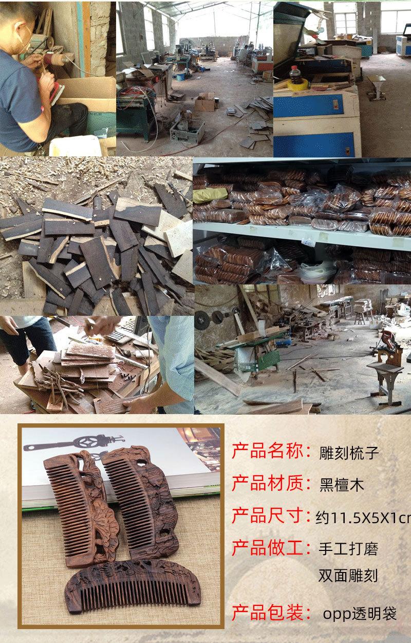 短黑檀木雕刻梳子详情页2.jpg