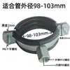 Abraçadeiras metálicas de alta resistência, suportes para tubos de esgoto, abraçadeiras para tubos 50PPR, abraçadeiras espessas 75PVC, abraçadeiras tipo lanterna 90, abraçadeiras de parede 110 e abraçadeiras 125.