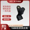 Sensor de árbol de levas 39350-25010 Adecuado para Hyundai Kia, Suministro directo del fabricante
