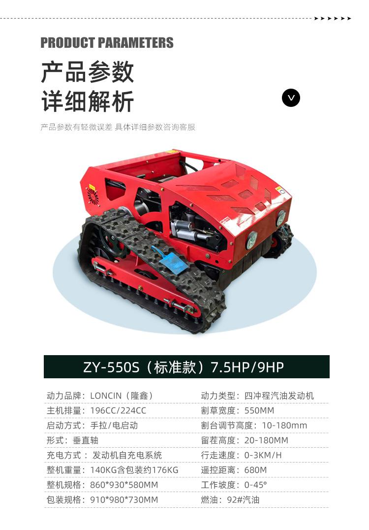红色550割草机详情俄_05.jpg