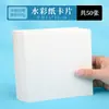 Papel de acuarela engrosado postal de papel de acuarela 300g redondo cuadrado grano medio grueso papel de pintura de pulpa de madera tarjeta de felicitación tarjeta