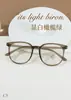 Tr90 Luz Azul Anti Luz Celebridad de Internet Ins Xiaohongshu Mismo Estilo Montura de Gafas Estudiante Trendy Montura Redonda Lisa Lote Mixto 1144