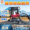Mq22-250/63 Máquina Tensora de Cable de Anclaje Fabricante en Venta Segura de Usar Minería Eléctrica Máquina Tensora