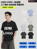 Camiseta masculina casual solta tendência cor sólida de algodão com sensação de gelo, retalhos romanos exclusivos transfronteiriços com LOGO personalizado, manga curta