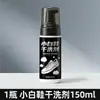 Limpiador de zapatos blanco, agente de lavado y cepillado para zapatos, removedor de manchas sin enjuague, descontaminación, blanqueamiento, espuma anti-amarilleo, agente especial para limpieza de zapatos