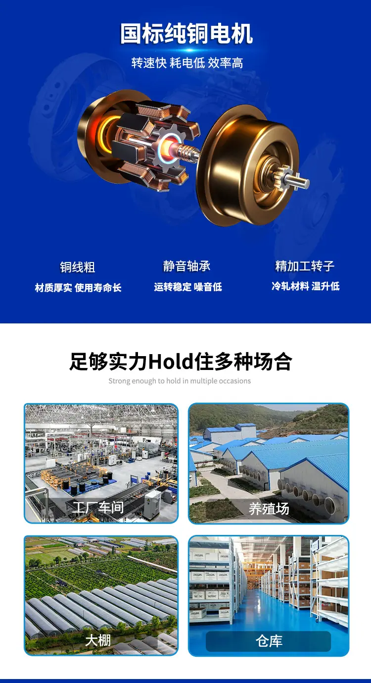 负压风机详情页_03.jpg