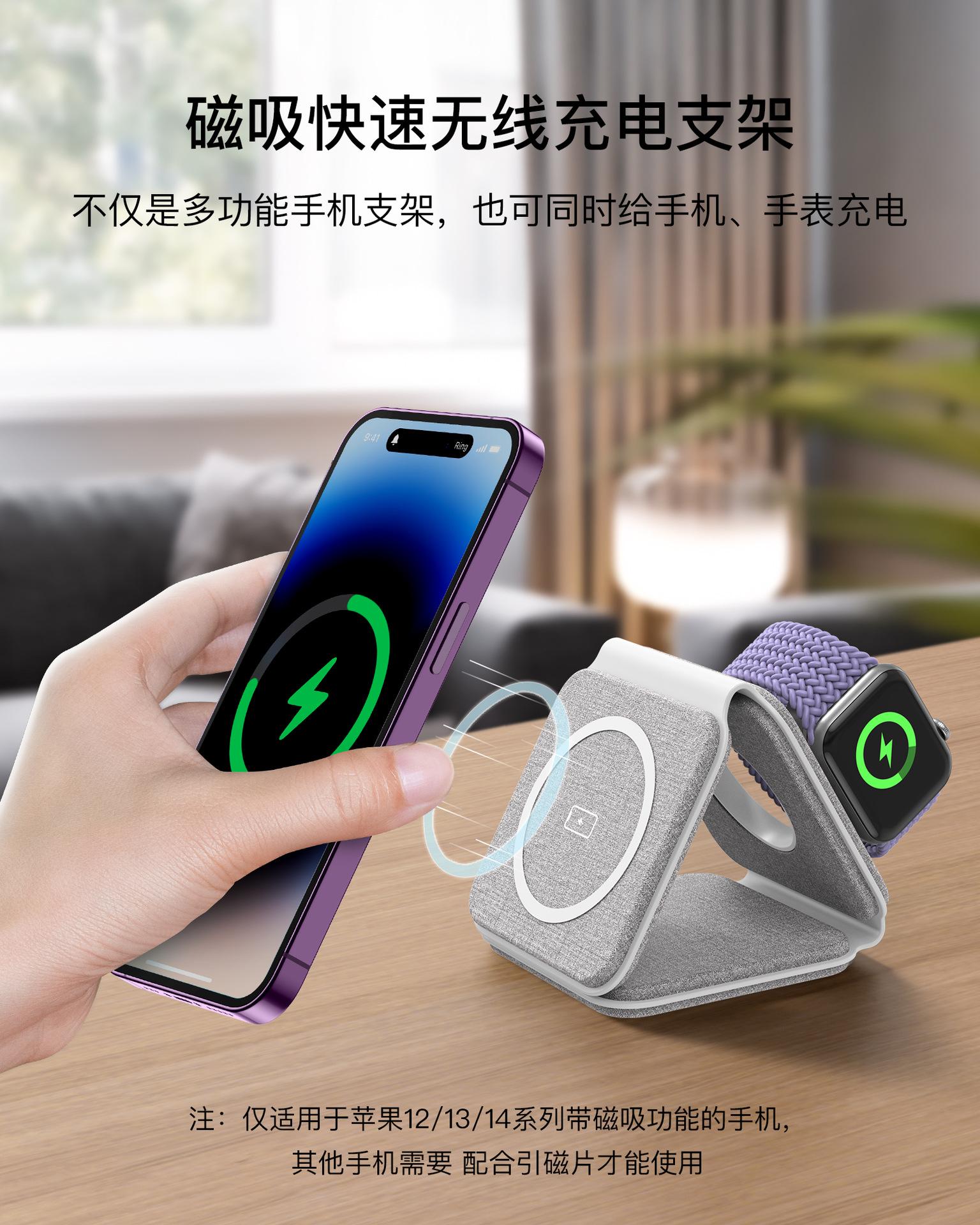 3合1无线充电器15W快充