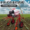 Pulverizador Autopropelido de Andar Novo Tipo Gasolina Diesel Agrícola Alta Pressão Empurrado à Mão Terra Arrozal Estufa Pulverizador de Quatro Rodas