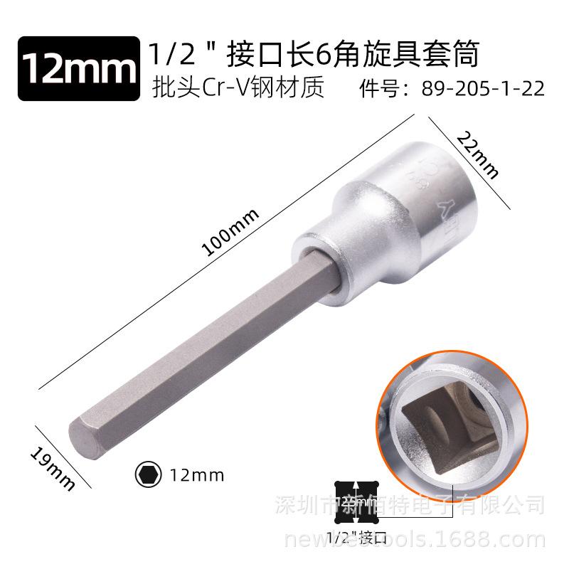 SKU_28_12x100mm-1 2_系列