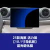 Adecuado para 26 modelos Byd: Película de Vidrio Templado para Pantalla de Gaviota y Delfín, Película de Control Central, Accesorios Interiores de Gaviota, Interior del Coche