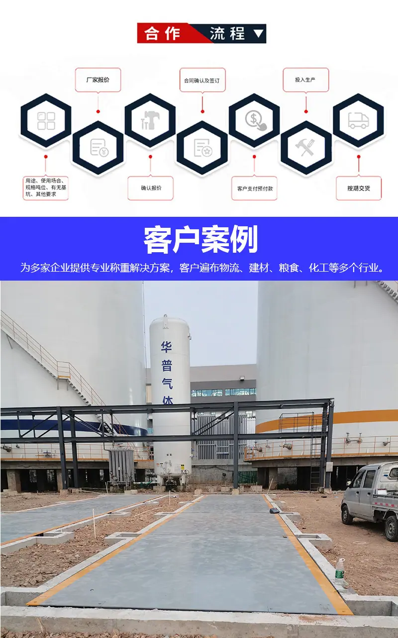 汽车衡详情图202602_16.jpg