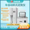 Analisador de nitrogênio Kjeldahl semi-automático Qiwei QW-KDN dispositivo de destilação testador de proteína forno de digestão fabricante