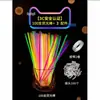 Palitos Fluorescentes se Pegan a la Ropa, Palitos Fluorescentes de Colores Brillantes para Niños, Pulseras Luminosas de Colores Brillantes para Fiesta, Luz Plateada