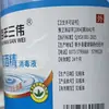 Centennial Sanwei Álcool 95% 500ml Líquido Desinfetante para Desinfecção Doméstica, Embalagem Portátil Diária, Personalizável