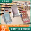 El fabricante suministra cajas de exhibición de papel específicas para supermercados, cajas de exhibición de escritorio de tablero de PVC, cajas de exhibición con ganchos y cajas de tablero de espuma.